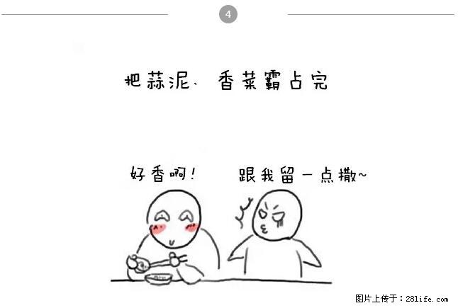 千万不要和这9种哈卵一起吃火锅！ - 美食天地 - 双鸭山生活社区 - 双鸭山28生活网 sys.28life.net