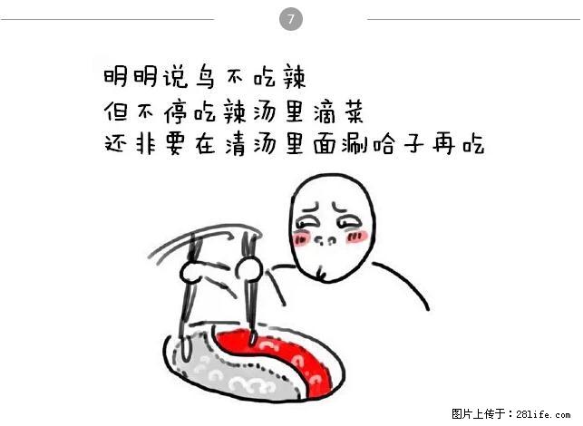 千万不要和这9种哈卵一起吃火锅！ - 美食天地 - 双鸭山生活社区 - 双鸭山28生活网 sys.28life.net