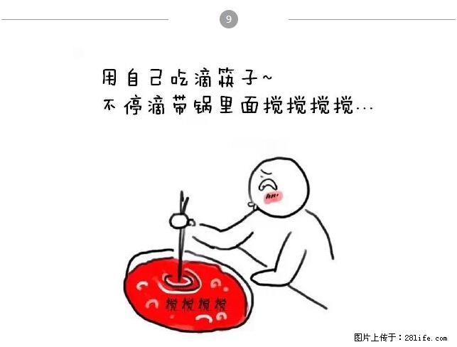 千万不要和这9种哈卵一起吃火锅！ - 美食天地 - 双鸭山生活社区 - 双鸭山28生活网 sys.28life.net