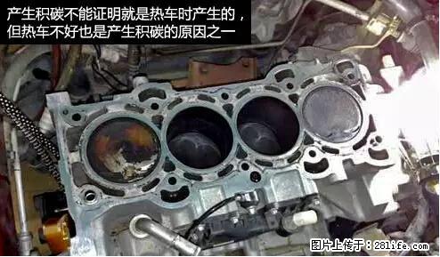 你知道怎么热车和取暖吗？ - 车友部落 - 双鸭山生活社区 - 双鸭山28生活网 sys.28life.net