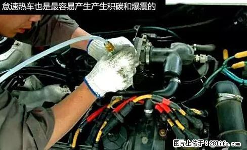 你知道怎么热车和取暖吗？ - 车友部落 - 双鸭山生活社区 - 双鸭山28生活网 sys.28life.net