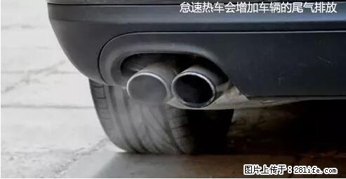 你知道怎么热车和取暖吗？ - 车友部落 - 双鸭山生活社区 - 双鸭山28生活网 sys.28life.net