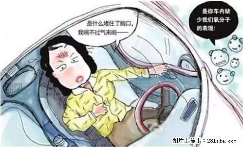 你知道怎么热车和取暖吗？ - 车友部落 - 双鸭山生活社区 - 双鸭山28生活网 sys.28life.net