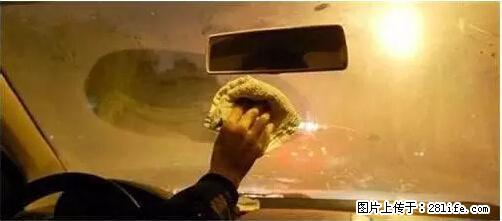 你知道怎么热车和取暖吗？ - 车友部落 - 双鸭山生活社区 - 双鸭山28生活网 sys.28life.net