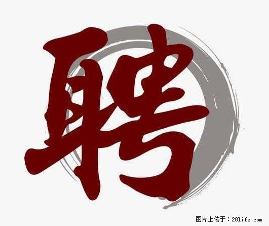 招聘照顾老人的阿姨 - 职场交流 - 双鸭山生活社区 - 双鸭山28生活网 sys.28life.net