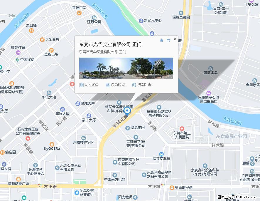 【东莞市光华实业有限公司】招聘各岗位若干名 - 职场交流 - 双鸭山生活社区 - 双鸭山28生活网 sys.28life.net