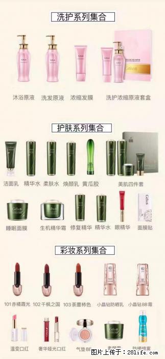 【姬存希】护肤、洗护、彩妆 - 新手上路 - 双鸭山生活社区 - 双鸭山28生活网 sys.28life.net
