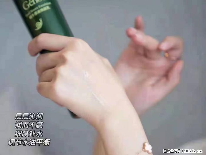 【姬存希】蜗牛原液焕颜水乳 - 生活日用品 - 居家生活 - 双鸭山分类信息 - 双鸭山28生活网 sys.28life.net