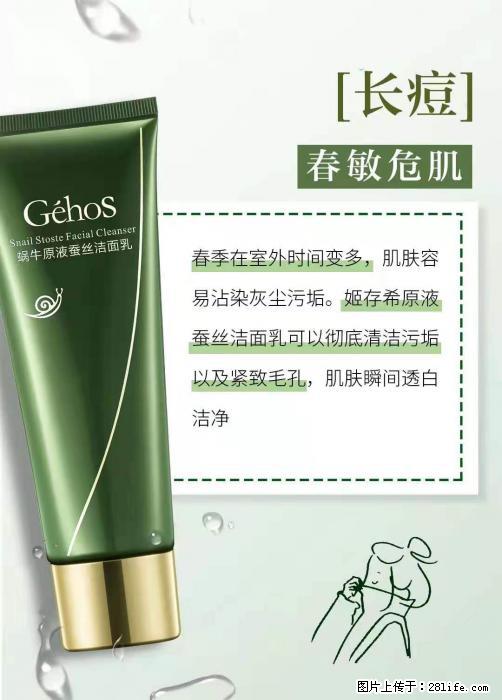 长痘?瘙痒?干燥?泛红?让【姬存希】来治愈你 - 生活百科 - 双鸭山生活社区 - 双鸭山28生活网 sys.28life.net