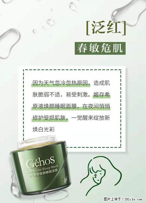 长痘?瘙痒?干燥?泛红?让【姬存希】来治愈你 - 生活百科 - 双鸭山生活社区 - 双鸭山28生活网 sys.28life.net