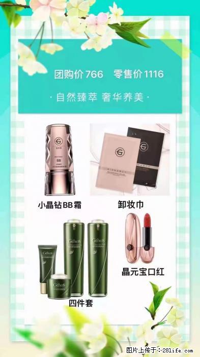 【姬存希】自然臻萃 奢华养美 - 新手上路 - 双鸭山生活社区 - 双鸭山28生活网 sys.28life.net