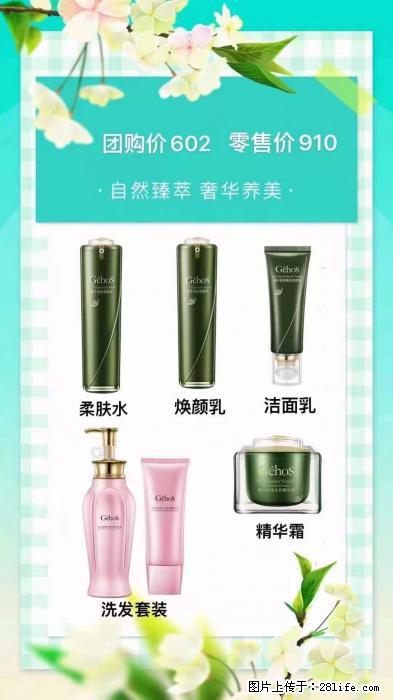 【姬存希】自然臻萃 奢华养美 - 新手上路 - 双鸭山生活社区 - 双鸭山28生活网 sys.28life.net
