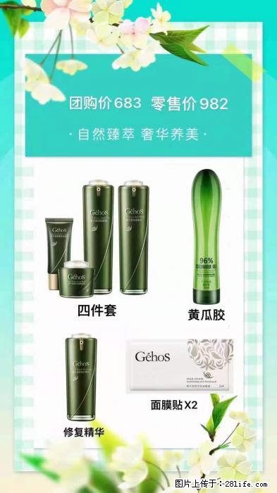 【姬存希】自然臻萃 奢华养美 - 新手上路 - 双鸭山生活社区 - 双鸭山28生活网 sys.28life.net