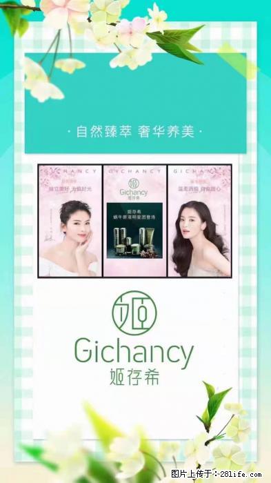 【姬存希】自然臻萃 奢华养美 - 新手上路 - 双鸭山生活社区 - 双鸭山28生活网 sys.28life.net