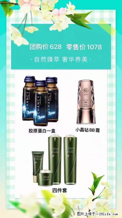 【姬存希】自然臻萃 奢华养美 - 新手上路 - 双鸭山生活社区 - 双鸭山28生活网 sys.28life.net