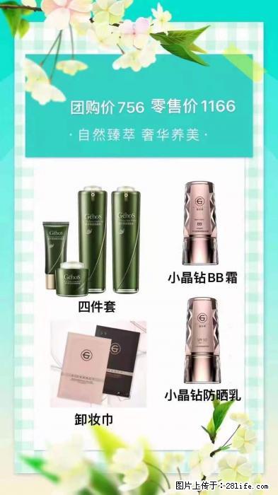 【姬存希】自然臻萃 奢华养美 - 新手上路 - 双鸭山生活社区 - 双鸭山28生活网 sys.28life.net