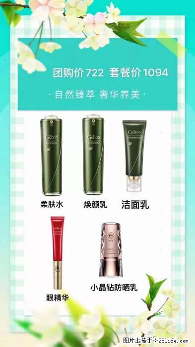 【姬存希】自然臻萃 奢华养美 - 新手上路 - 双鸭山生活社区 - 双鸭山28生活网 sys.28life.net