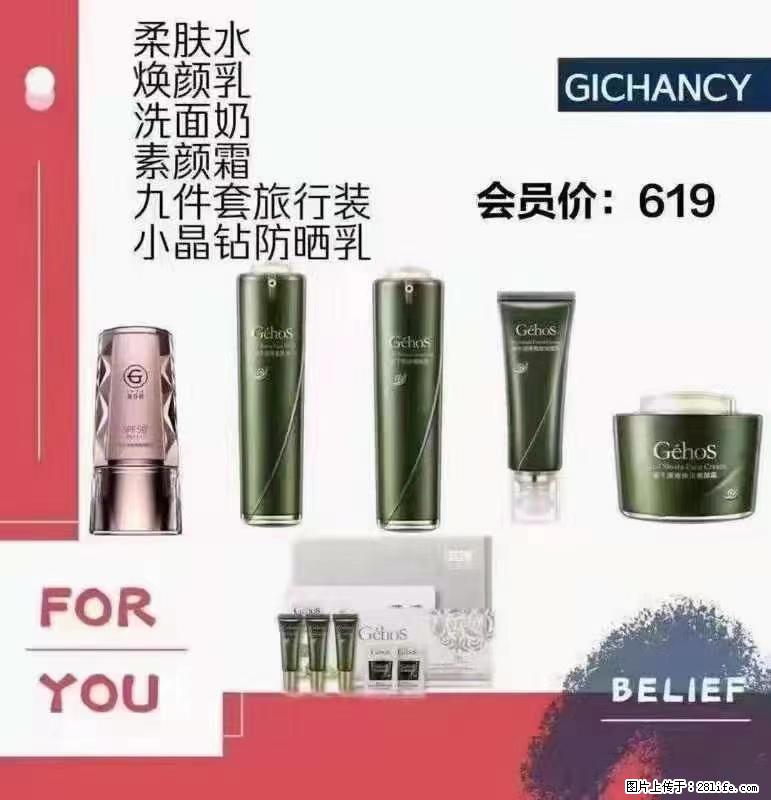 ️ 【姬存希】配套产品与价格 - 其他广告 - 广告专区 - 双鸭山分类信息 - 双鸭山28生活网 sys.28life.net