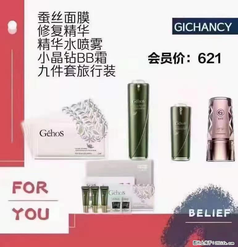 ️ 【姬存希】配套产品与价格 - 其他广告 - 广告专区 - 双鸭山分类信息 - 双鸭山28生活网 sys.28life.net