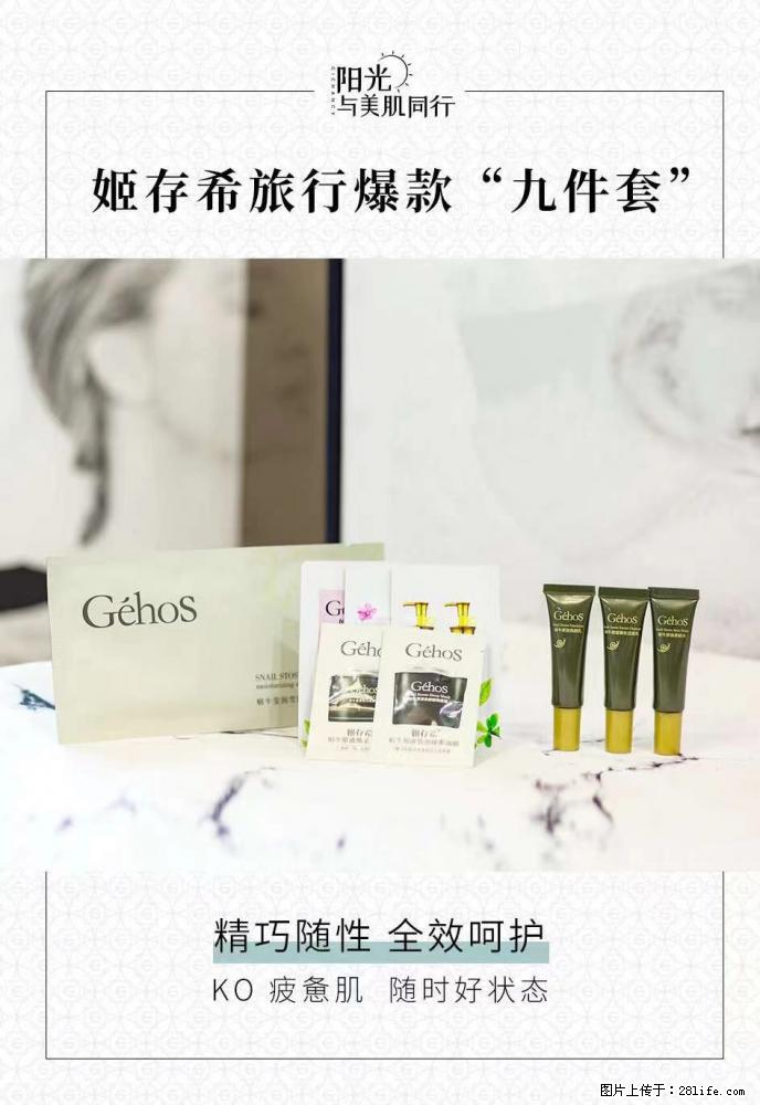 【姬存希】旅行神器，五一爆款好物分享让你畅享小长假 - 游山玩水 - 双鸭山生活社区 - 双鸭山28生活网 sys.28life.net