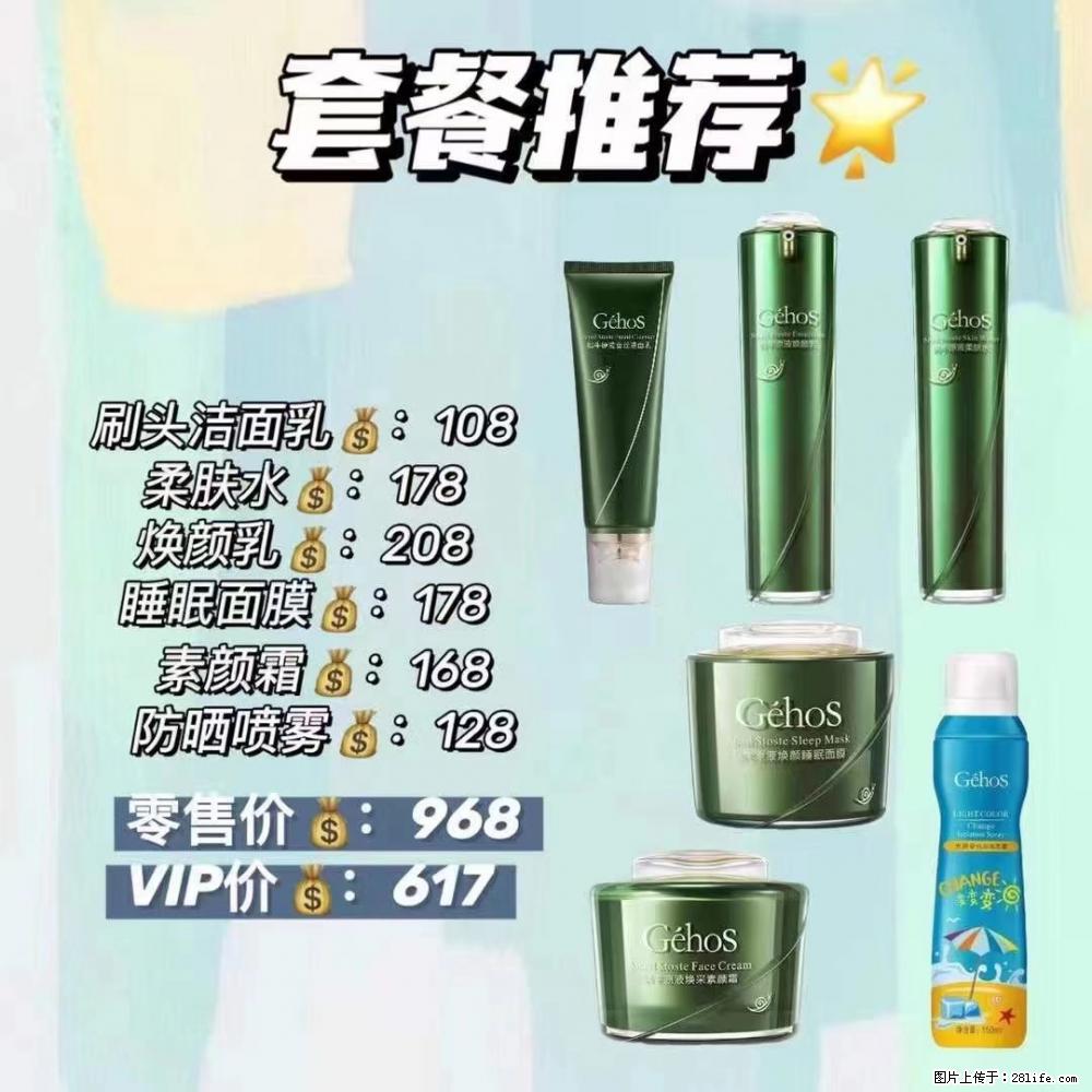 【姬存希】套餐推荐： 清洁+补水+素颜霜+防晒 - 其它 - 特色礼品 - 双鸭山分类信息 - 双鸭山28生活网 sys.28life.net