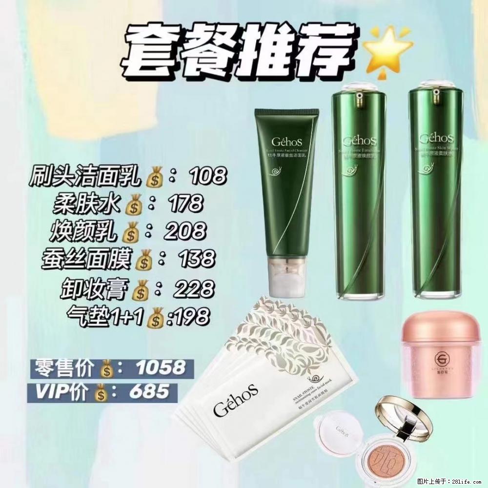【姬存希】套餐推荐： 清洁+补水+彩妆+卸妆 - 其它 - 特色礼品 - 双鸭山分类信息 - 双鸭山28生活网 sys.28life.net