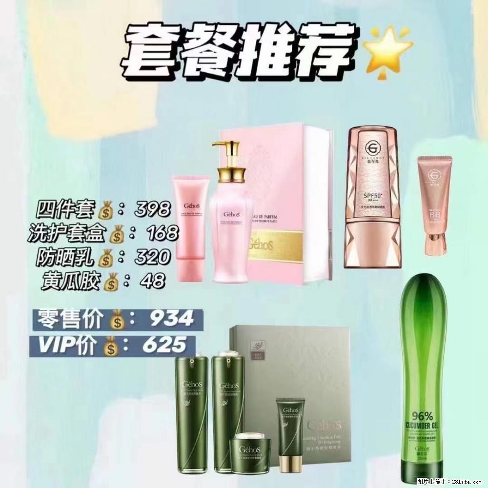 【姬存希】套餐推荐： 清洁+洗护+防晒+晒后修复 六款产品 vip价格625 - 新手上路 - 双鸭山生活社区 - 双鸭山28生活网 sys.28life.net