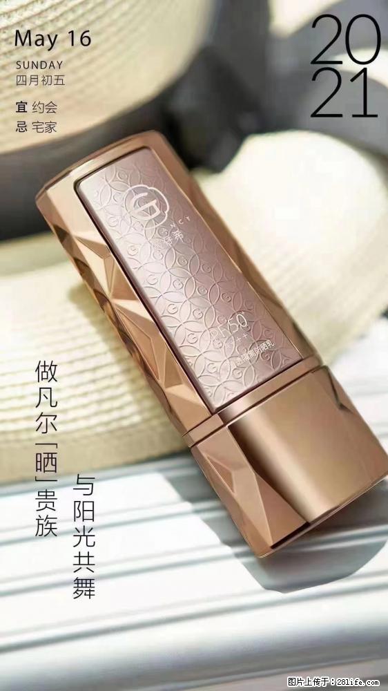 做凡尔“晒”贵族  姬存希晶钻防晒乳，与阳光共舞。 - 新手上路 - 双鸭山生活社区 - 双鸭山28生活网 sys.28life.net