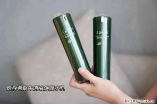 【姬存希】蜗牛原液焕颜水乳 - 双鸭山28生活网 sys.28life.net