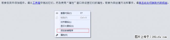 使用C#.Net创建Windows服务的方法 - 生活百科 - 双鸭山生活社区 - 双鸭山28生活网 sys.28life.net
