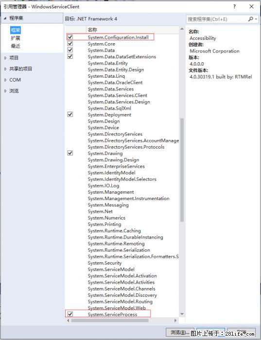使用C#.Net创建Windows服务的方法 - 生活百科 - 双鸭山生活社区 - 双鸭山28生活网 sys.28life.net