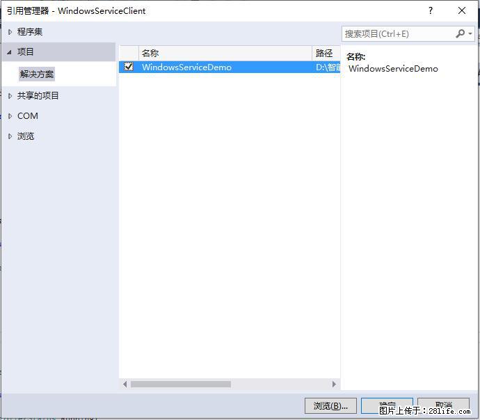 使用C#.Net创建Windows服务的方法 - 生活百科 - 双鸭山生活社区 - 双鸭山28生活网 sys.28life.net