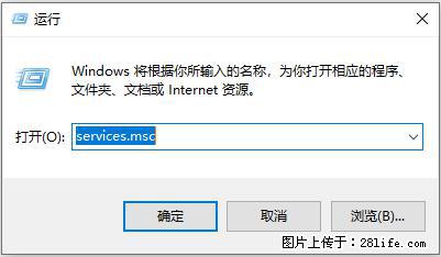 使用C#.Net创建Windows服务的方法 - 生活百科 - 双鸭山生活社区 - 双鸭山28生活网 sys.28life.net