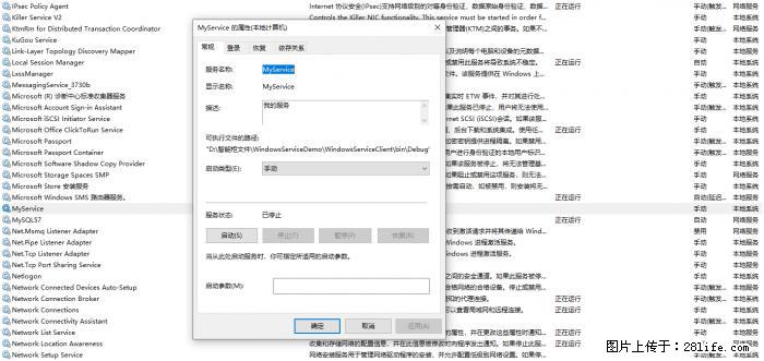 使用C#.Net创建Windows服务的方法 - 生活百科 - 双鸭山生活社区 - 双鸭山28生活网 sys.28life.net