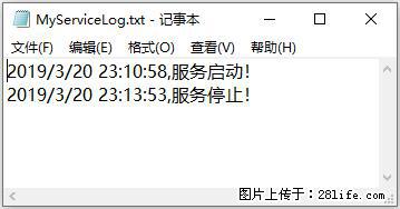 使用C#.Net创建Windows服务的方法 - 生活百科 - 双鸭山生活社区 - 双鸭山28生活网 sys.28life.net
