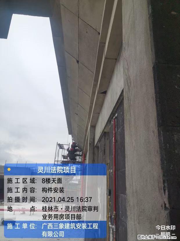 【广西三象建筑安装工程有限公司】广西桂林市灵川县法院项目 - 新手上路 - 双鸭山生活社区 - 双鸭山28生活网 sys.28life.net