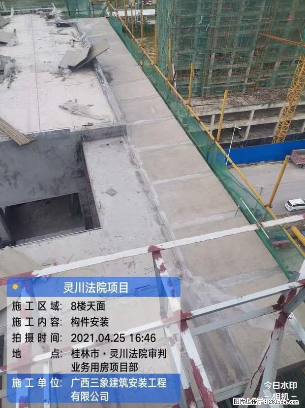 【广西三象建筑安装工程有限公司】广西桂林市灵川县法院项目 - 新手上路 - 双鸭山生活社区 - 双鸭山28生活网 sys.28life.net