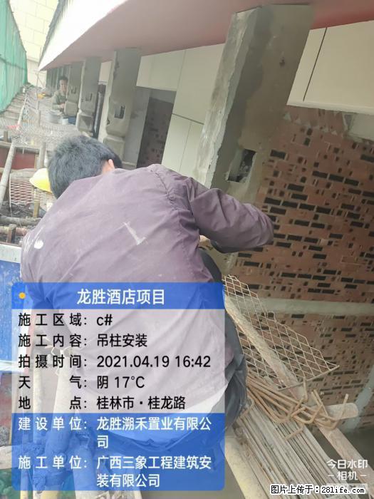【广西三象建筑安装工程有限公司】广西桂林市龙县胜酒店项目 - 新手上路 - 双鸭山生活社区 - 双鸭山28生活网 sys.28life.net