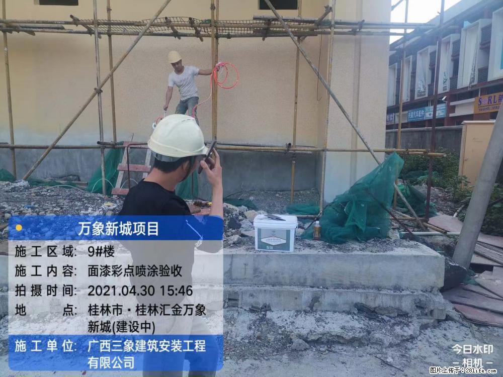 【广西三象建筑安装工程有限公司】万象新城项目 - 家居生活 - 双鸭山生活社区 - 双鸭山28生活网 sys.28life.net