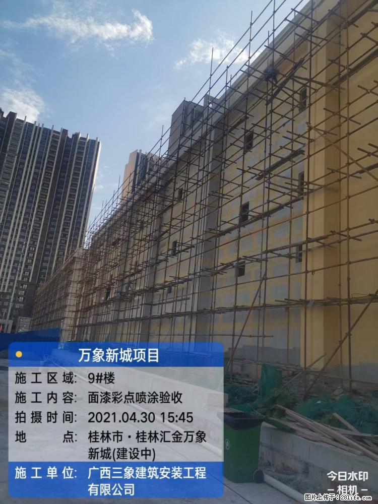 【广西三象建筑安装工程有限公司】万象新城项目 - 家居生活 - 双鸭山生活社区 - 双鸭山28生活网 sys.28life.net