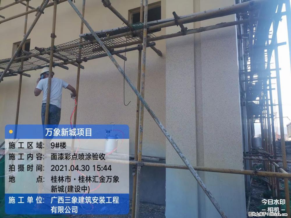 【广西三象建筑安装工程有限公司】万象新城项目 - 家居生活 - 双鸭山生活社区 - 双鸭山28生活网 sys.28life.net