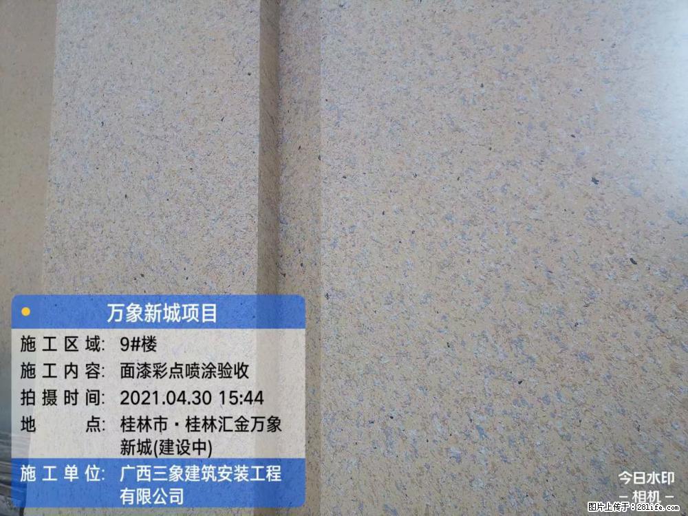 【广西三象建筑安装工程有限公司】万象新城项目 - 家居生活 - 双鸭山生活社区 - 双鸭山28生活网 sys.28life.net