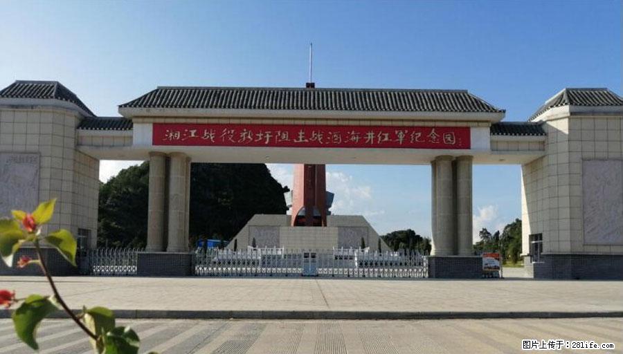 湘江战役新圩阻击战酒海井红军纪念园 - 游山玩水 - 双鸭山生活社区 - 双鸭山28生活网 sys.28life.net