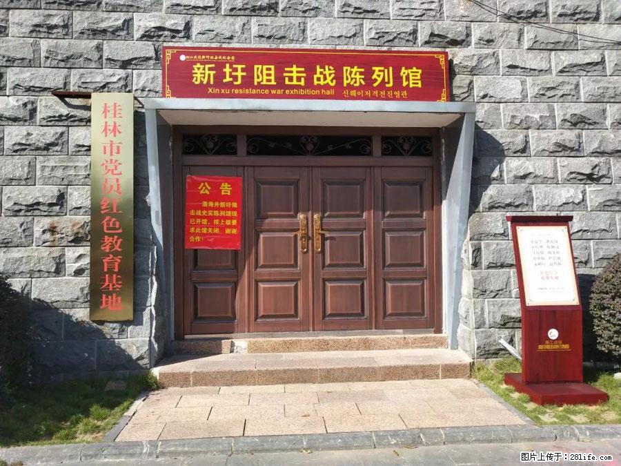 湘江战役新圩阻击战酒海井红军纪念园 - 游山玩水 - 双鸭山生活社区 - 双鸭山28生活网 sys.28life.net