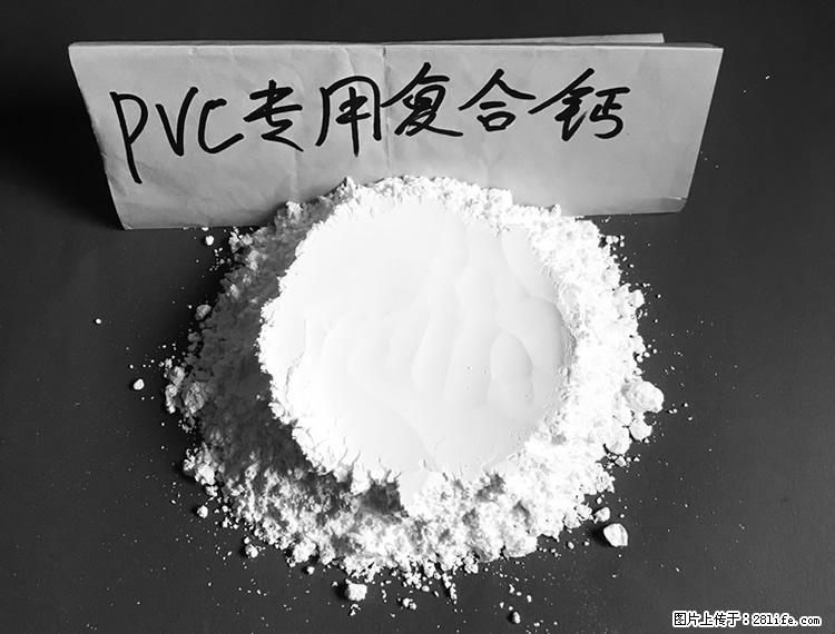 【桂林三鑫新型材料】电线电缆专用复合钙 超细改性碳酸钙 - 新手上路 - 双鸭山生活社区 - 双鸭山28生活网 sys.28life.net