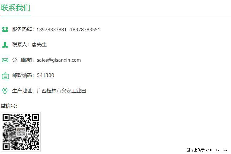 【桂林三鑫新型材料】1250目活性碳酸钙 改性钙碳酸钙 改性重质碳酸钙 - 新手上路 - 双鸭山生活社区 - 双鸭山28生活网 sys.28life.net