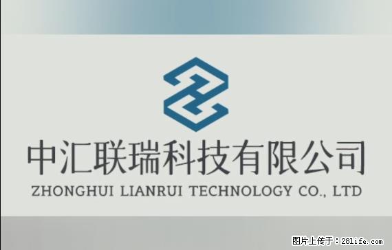 【贵州中汇联瑞科技有限公司】 专业做班班通、校园广播、校园监控、校园门禁道闸、学校大礼堂等 - 新手上路 - 双鸭山生活社区 - 双鸭山28生活网 sys.28life.net