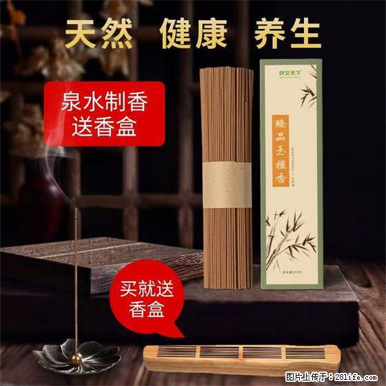 民艾天下天然线香家用室内檀香香薰 - 各类家具 - 居家生活 - 双鸭山分类信息 - 双鸭山28生活网 sys.28life.net