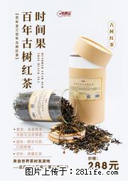 时间果百年古树2025年春红茶 - 购物交流 - 双鸭山生活社区 - 双鸭山28生活网 sys.28life.net
