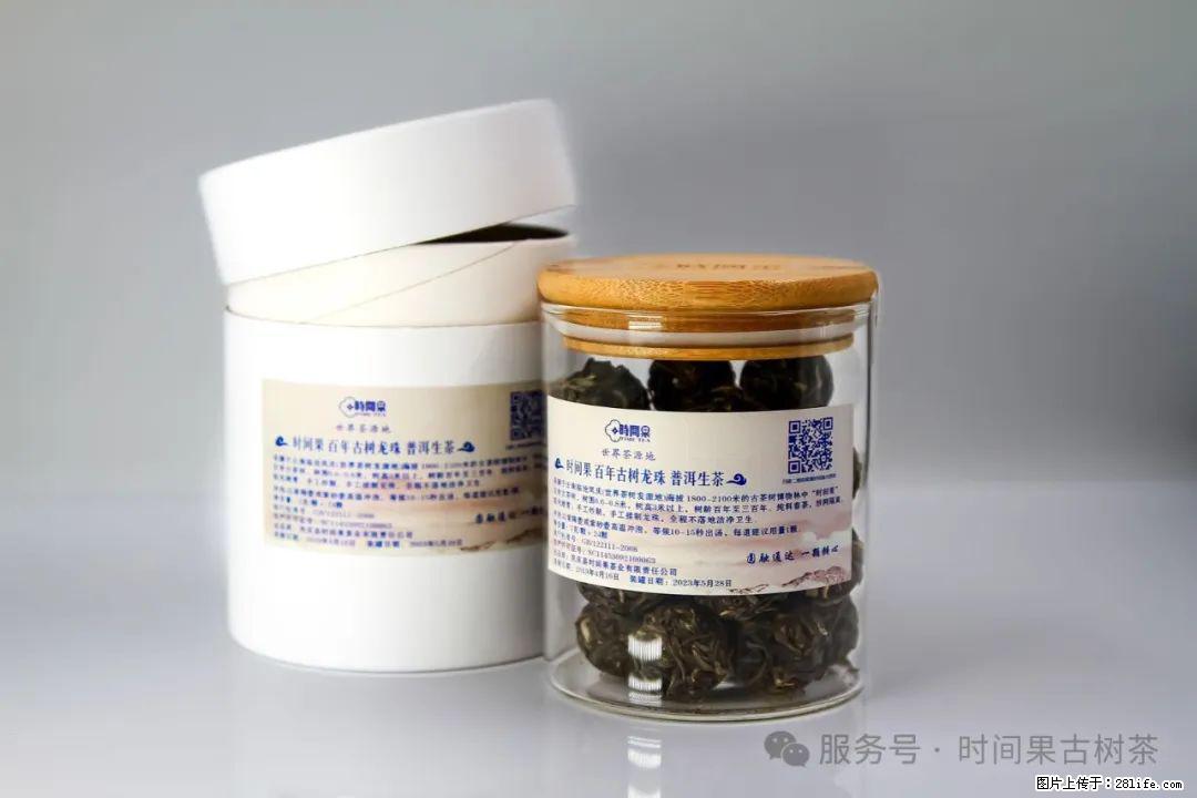 时间果百年古树龙珠普洱生茶 - 购物交流 - 双鸭山生活社区 - 双鸭山28生活网 sys.28life.net